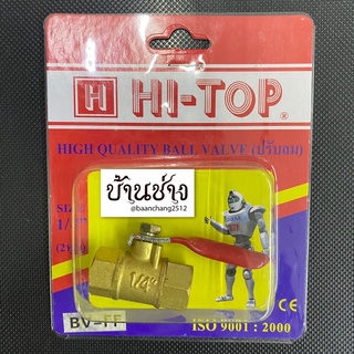 HI-TOP ก๊อกลม BV-FF เกลียวใน-เกลียวใน ขนาด 2 หุน (1/4”) ข้อต่อทองเหลือง