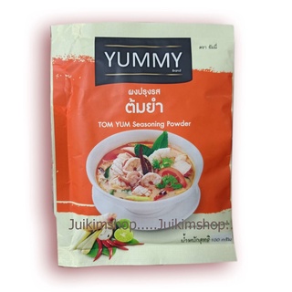 Yummy ผงปรุงรสต้มยำ ผงเขย่าปรุงรส ผงเขย่า ตรา ยัมมี่ Tom Yum Seasoning Powder ขนาด 100 กรัม "แค่โรย..ก็อร่อย"