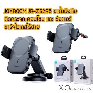 JOYROOM JR-ZS295 15W ขาตั้งมือถือ magnetic wireless charger car holder ขาตั้งมือถือ ชาร์จไวเลส ติดกระจก คอนโซน ช่องแอร์