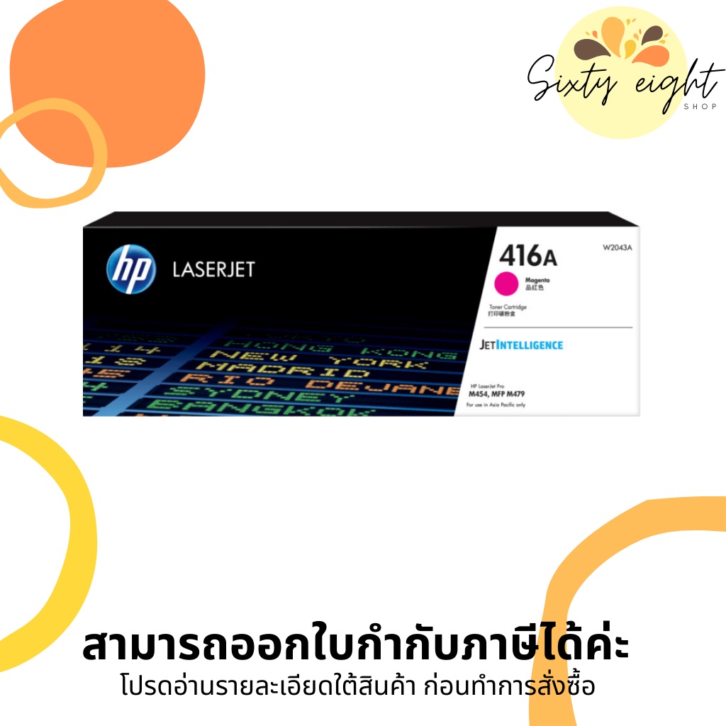 HP 416A Magenta Original LaserJet Toner Cartridge (W2043A) ของแท้