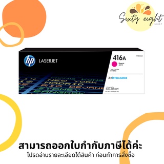 HP 416A Magenta Original LaserJet Toner Cartridge (W2043A) ของแท้