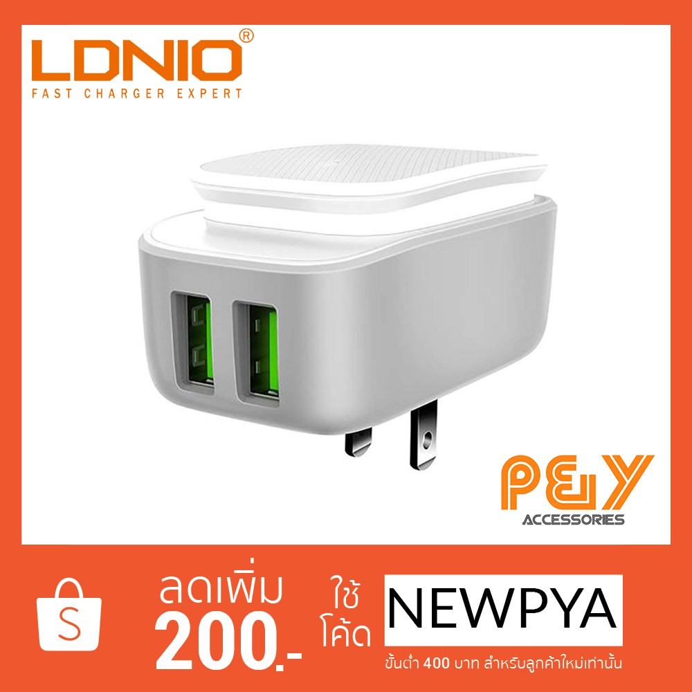 LDNIO A2205 Universal USB Type A Travel Charger