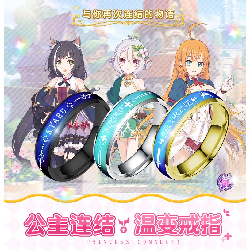 Anime Princess Connect Re Dive Kokkoro Kyaru Finger Ring Cosplay Men Women Pendant Adjustable Ring Creative Photo Props Shopee Thailand