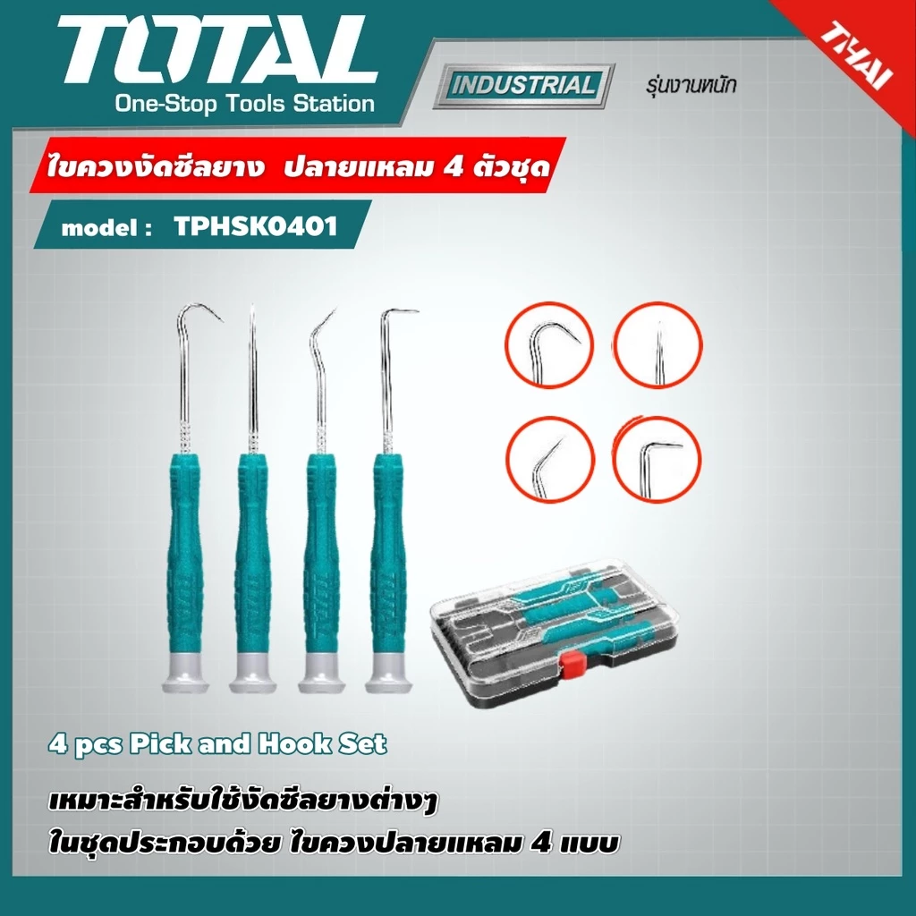 Total ไขควงงัดซีลยาง ปลายแหลม 4 ตัวชุด รุ่นTPHSK0401 ( 4 pcs Pick and Hook Set ) 02rrk