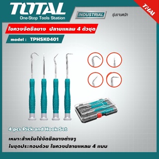 Total ไขควงงัดซีลยาง ปลายแหลม 4 ตัวชุด รุ่นTPHSK0401 ( 4 pcs Pick and Hook Set )