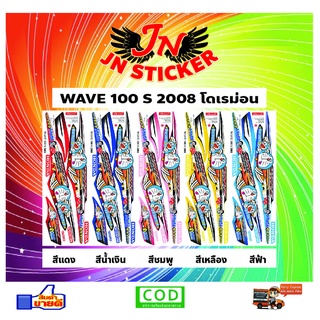 สติกเกอร์ WAVE เวพ 100 S 2008 โดเรม่อน