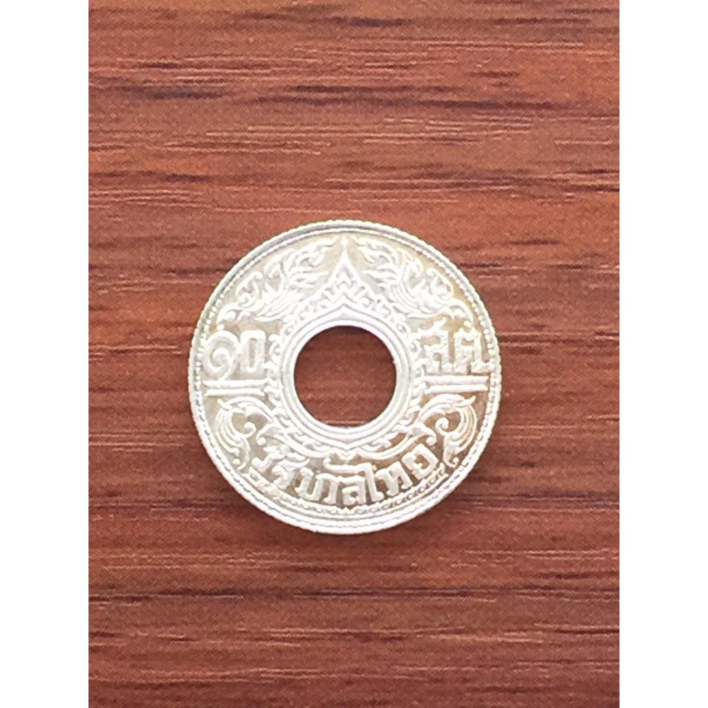 ชุด เหรียญ 10 สตางค์ รู คัด ลายเส้น คมชัดสวย (เนื้อ เงินแท้ ) หายาก 300 บาท
