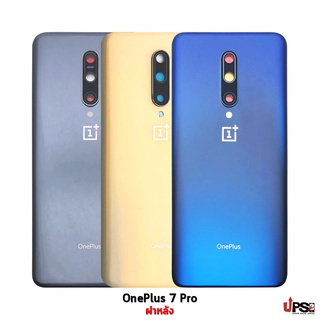 อะไหล่ ฝาหลังแท้ OnePlus 7 Pro (Original) 100%