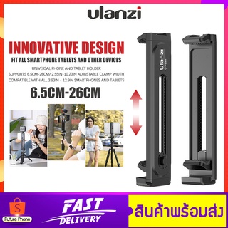 ตัวยึด Ulanzi รุ่น U-Pad ll มี Hot Shoe ใส่ไมค์ เสริมไฟ ตัวยึดมือถือ ขายึดไอแพดด ขาจับมือถือ อุปกรณ์เสริมแท็บเล็ต