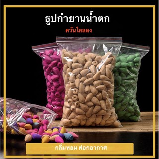 MHC กำยานหอม [แพ็ค10/20/50/100ดอก] ธูปหอม กำยาน กำยานธิเบต กำยานน้ำตก กำยานจรวด กำยาน ควันน้ำตก คละกลิ่น