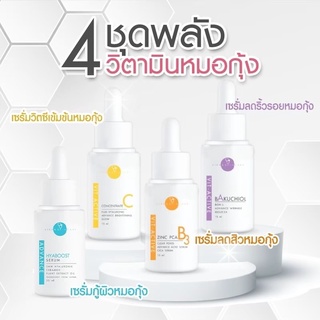 วิตามินสูตรเข้มข้น Hya serum+Vitamin Booster หมอกุ้ง &lt;Size M , L &gt;