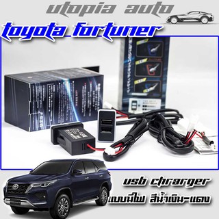 ช่องเสียบUSBในรถ ช่องต่อ USB 2 ช่อง ตรงรุ่น Toyota FORTUNER แบบมีไฟ