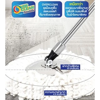 หนามาก Overclean ผ้าม็อบถูพื้นเกรดพรีเมี่ยม หนาทน (เกรดหนาพิเศษ) (หาซื้อทั่วไปได้ยาก)