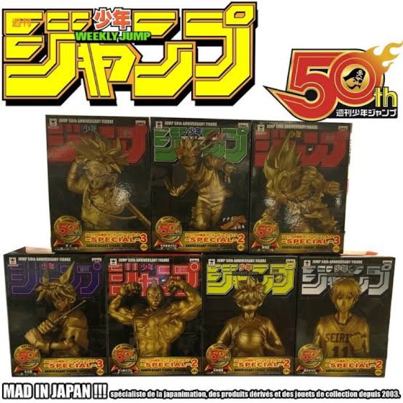 Shonen Jump 50th anniversary special figure - Gold version