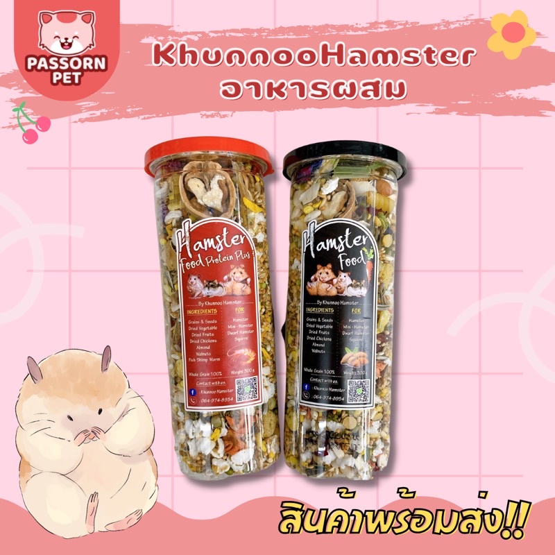 [Passorn.Pet] Khunoo Hamster Dried Veggies&Fruit ผัก ผลไม้อบแห้ง สำหรับกระต่าย หนูแฮมสเตอร์
