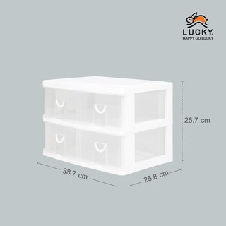 LUCKY HOME กล่องลิ้นชัก 2 ชั้น 4 ช่อง CK-551 ขนาด (กว้างxลึกxสูง) : 25.8 x 38.7 x 25.7 cm.