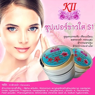 ซุปเปอร์ขาวใสS1 (SUPER S1)