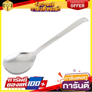 ช้อนเสิร์ฟ สเตนเลส KECH WSD8527 เครื่องครัวและอุปกรณ์อื่นๆ SERVING SPOON KECH WSD8527