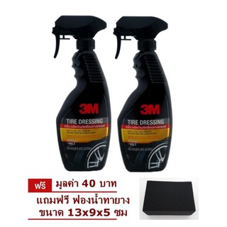 (ชุด x2 ขวด) 3M 39042LT Tire Dressing น้ำยาเคลือบเงายางรถยนต์ ขนาด 400มล แถม ฟองน้ำทายาง