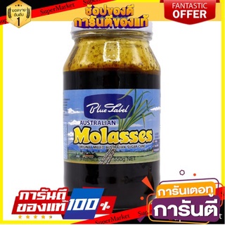 🪐NEW🪐 Molasses Blue Label 550g กากน้ำตาลฉลากฟ้า 550 กรัม 🚚💨