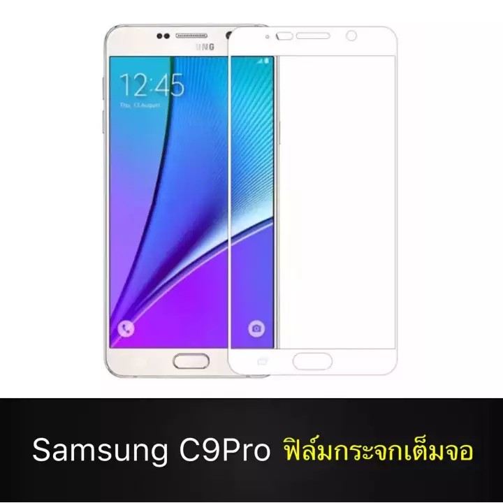 ฟิล์มกระจกนิรภัย Samsung Galaxy C9pro ฟิล์มเต็มจอ ใส่เคสได้ รุ่น ซัมซุง C9Pro ขอบขาว ฟิล์ม ฟิล์มกันกระแทก Samsung C9 Pro
