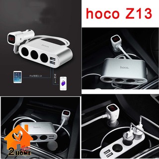 Hoco Car Charger Z13 ช่องขยายที่จุดบุหรี่ภายในรถยนต์ พร้อมบอกค่าแบตเตอร์รี่แบบ led