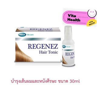 Mega We Care REGENEZ HAIR TONIC ผลิตภัณฑ์บำรุงเส้นผมและหนังศรีษะ [ขนาด 30 ml.] #CM-0309