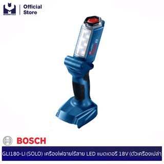 BOSCH GLI180-LI (SOLO) เครื่องไฟฉายไร้สาย LED แบตเตอรี่ 18V (ตัวเครื่องเปล่า) #06014A11L0 | MODERNTOOLS OFFICIAL