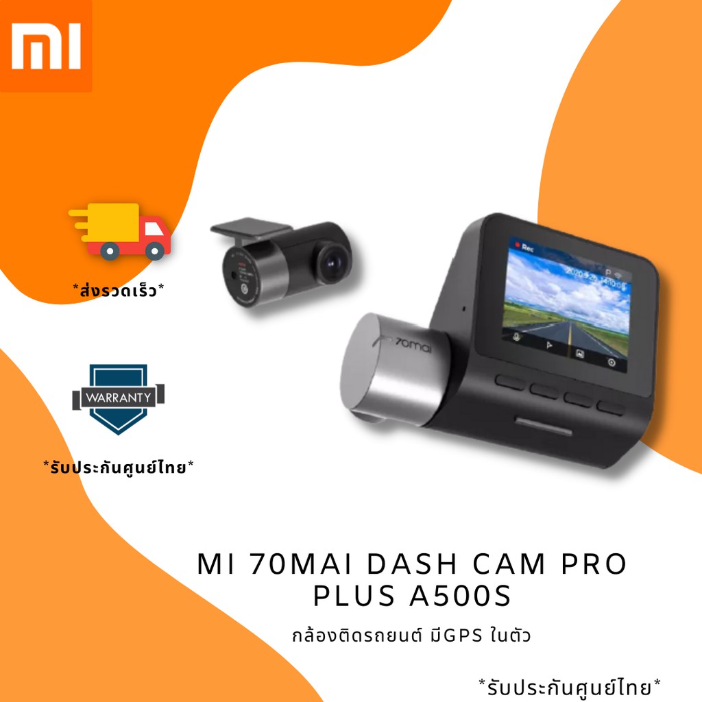 Mi 70Mai Dash Cam Pro Plus A500s กล้องติดรถยนต์ มีGPS ในตัว **รับประกันศูนย์ไทย**