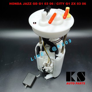 ปั๊มติ๊กในถังน้ำมัน พร้อมโครงลูกลอย HONDA JAZZ GD (แจ๊ส ปี 03 / 06 รุ่น 1), CITY ZX (ซิตี้ ปี 03 / 06) ปั้มติ๊ก