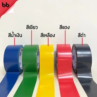 พร้อมส่ง! เทปตีเส้นพื้น 9 สี ขนาด 2 นิ้ว ยาว 25 เมตร บังพ่นสี เทปติดพื้น เทป PVC Floor Marking Tape ไม่ทิ้งคราบกาว สีชัด