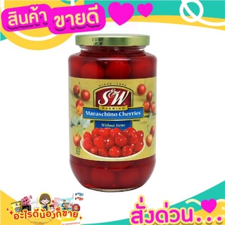 🌞ฺBest🌞 เอสแอนด์ดับบลิว เชอรี่แดงไม่มีก้าน 751 กรัม S&amp;W Red Maraschino Cherries 751 g. ส่งด่วน🥫🧂🍫