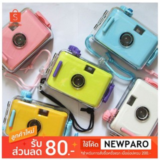 กล้องทอยกันน้ำ ☔ (Aquapix Waterproof Camera)