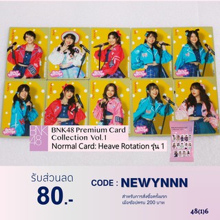 [Heavy Rotation]BNK48 Premium Card รุ่น 1 - Normal Card