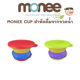 Monee  ฝาหัดดื่มจากขวดน้ำ