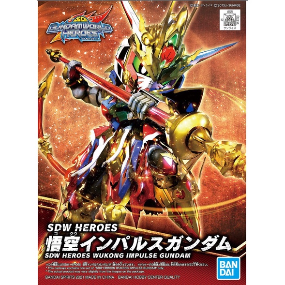 [Direct from Japan] BANDAI Gundam SDW HEROES WUKONG IMPULSE GUNDAM  Japan NEW