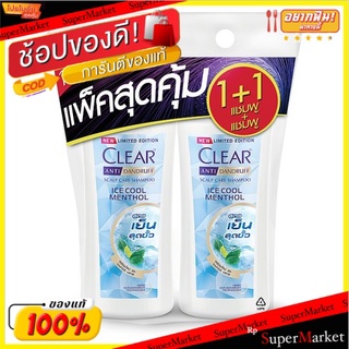 ถูกที่สุด✅ เคลียร์ ไอซ์คูล เมนทอล แชมพูขจัดรังแค สูตรเย็น 245มล. x 2 ขวด Clear Ice Cool Menthol Anti Dandruff Scalp Care