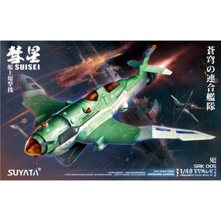 พลาสติก โมเดล ประกอบ SUYATA สเกล 1/48 SUISEI SHIPBORNE BOMBER