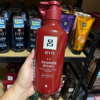 ไซต์ใหญ่คุ้ม 550ml.🌸 Ryo conditioner damage care (ครีมนวดผม) #04
