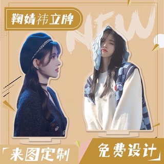 จวีจิ้งอี 鞠婧祎 jujingyi สแตนดี้อะคริลิค(พรีออเดอร์)