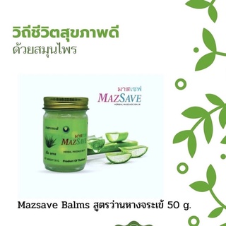 บาล์มสมุนไพรว่านหางจระเข้บรรเทา#แผลไฟไหม้#น้ำร้อนลวก#แผลสดอาการ#คันผิวหนังช่วย#ผิวหนังให้เนียนนุ่ม