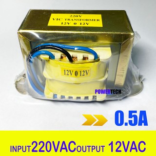 หม้อแปลง Transformer  Input 220VAC Output 12VAC (12V 0 12V)  0.5A