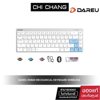 DAREU EK868 MECHANICAL KEYBOARD WIRELESS # RED SWITCH/BLUE SWITCH/BROWN SWITCH คีบอร์ดไร้สาย