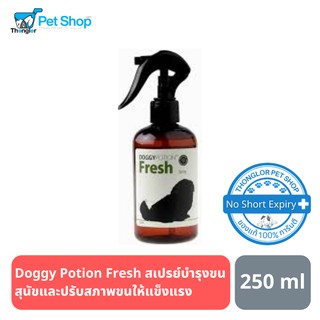 Doggy Potion Fresh Spray - สเปรย์บำรุงขนสุนัขและปรับสภาพขนให้แข็งแรง นุ่ม ลื่น เงางามและเพิ่มวอลลู่ม