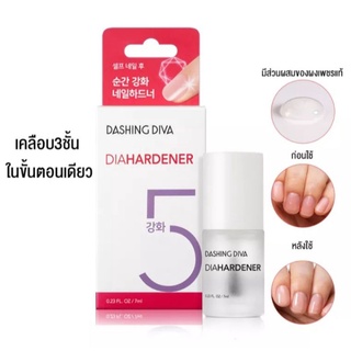 (อัพเดทไม่ปกติ) Dashing Diva CARE series Rich Serum / Dia Hardener / Removing Pen