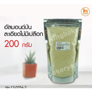 อัลมอนด์ แบบดิบ หลากหลายแบบ ถุงละ 200 กรัม