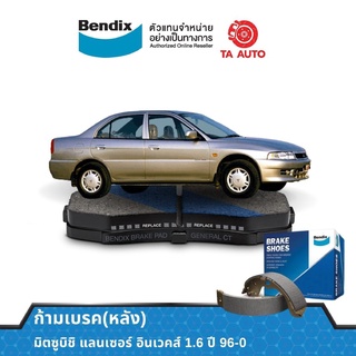 BENDIXก้ามเบรค(หลัง)มิตซูบิชิ แลนเซอร์ อินเวคส์1.6 ปี96-0/BS 1681/6712