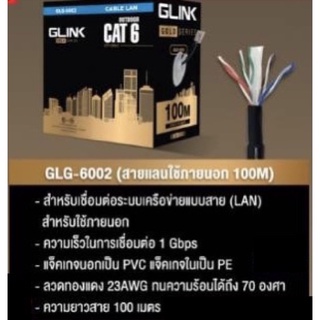 สายแลนCAT6ภายนอก OUTDOOR UTP LAN CABLE CAT6 100เมตร GLink รหัสGLG-6002