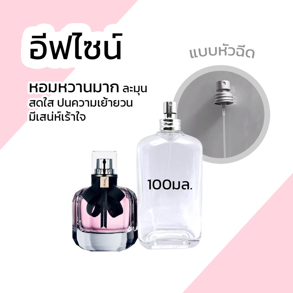 🔥 พร้อมส่ง 🔥น้ำหอมแท้100%🔥 ขวดCK 100ml. 🔥 เคาน์เตอร์แบรนด์ น้ำหอมฟีโรโมน หอมนานติดทน น้ำหอม ผู้หญิง 