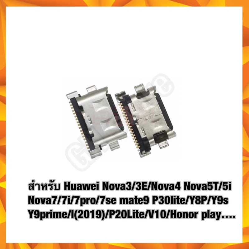ก้นชาร์จ ตูดชาร์จhuawei Nova3 Nova3E nova4 nova5T/5i nova7/7i/7pro/7se mate9 p30lite/Y8P/Y9s 2019 P2